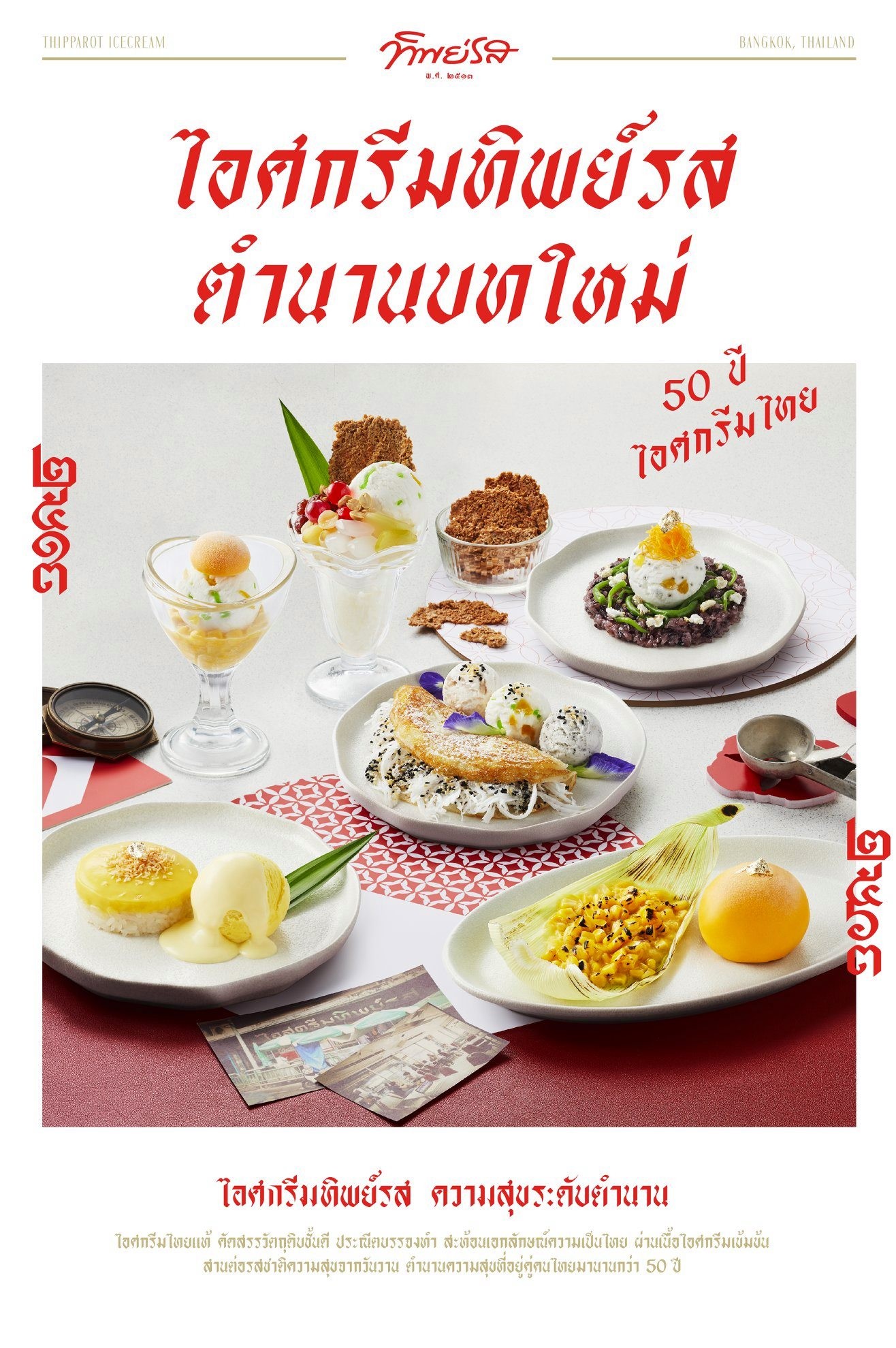 Yindee Design works Thipparot20